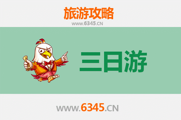 南投国姓春节三日游攻略｜山林秘境、客家风情与温泉疗愈之旅